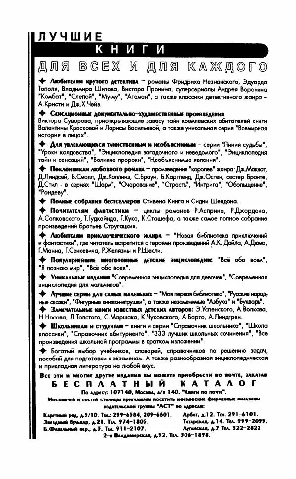 Наталья Невская - Сестры - Страница № 372