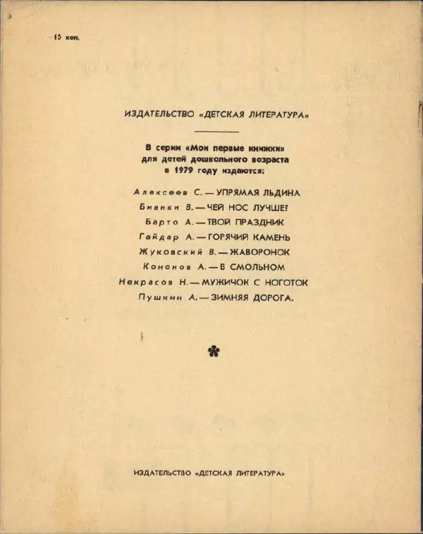 Каюм Тангрыкулиев - Хлеб и Хан - Страница № 2
