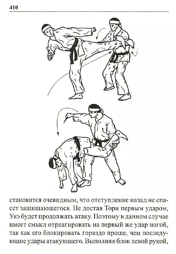 Сергей Гвоздев - Нож в бою. Искусство самозащиты - Страница № 409