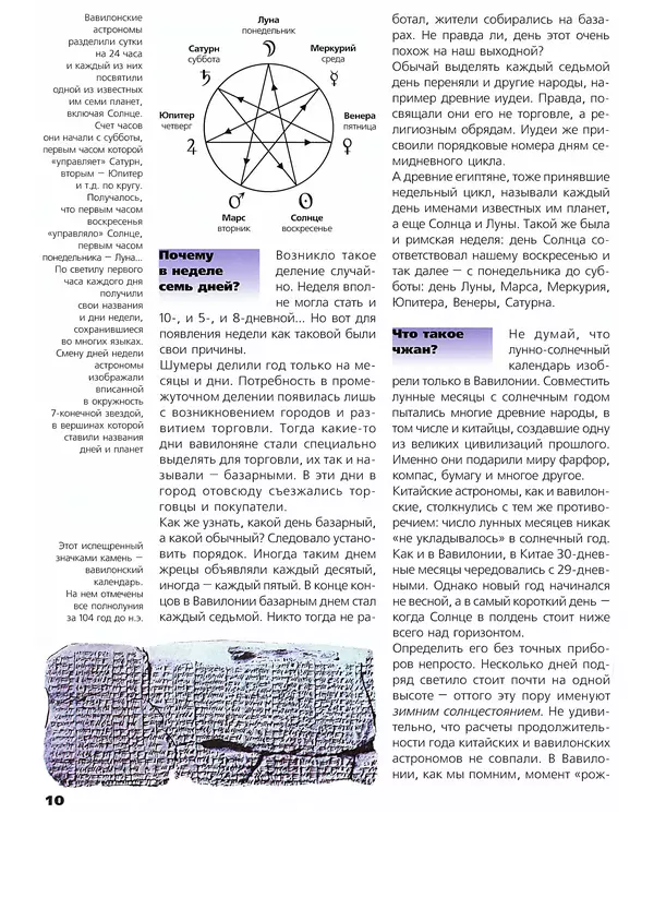 Владимир Малов - Календарь - Страница № 12 Владимир Малов - Календарь - Страница № 12