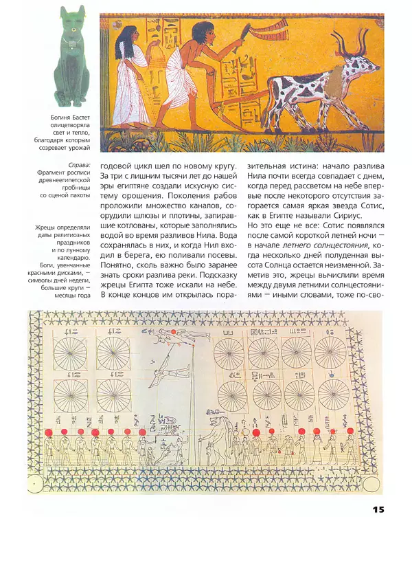 Владимир Малов - Календарь - Страница № 17 Владимир Малов - Календарь - Страница № 17