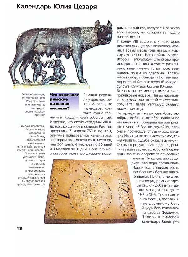 Владимир Малов - Календарь - Страница № 20 Владимир Малов - Календарь - Страница № 20