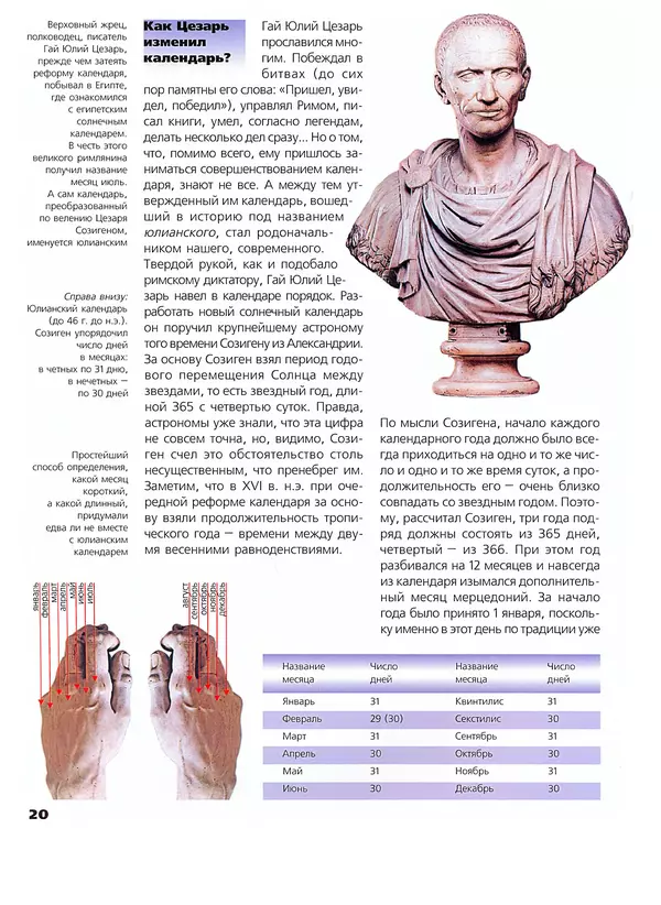 Владимир Малов - Календарь - Страница № 22 Владимир Малов - Календарь - Страница № 22