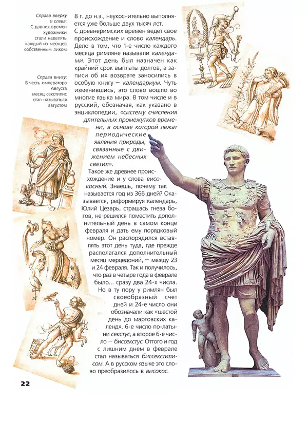 Владимир Малов - Календарь - Страница № 24 Владимир Малов - Календарь - Страница № 24