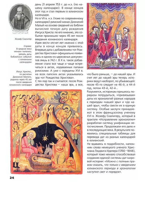 Владимир Малов - Календарь - Страница № 26 Владимир Малов - Календарь - Страница № 26