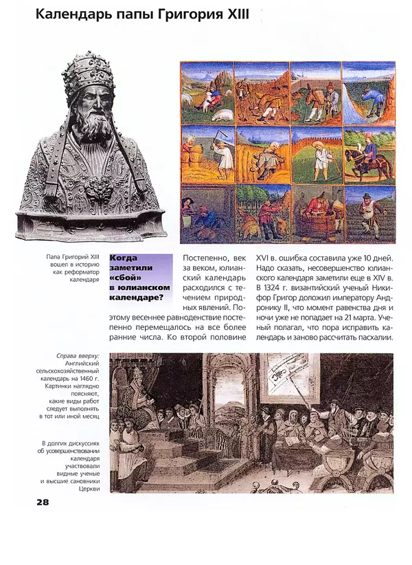 Владимир Малов - Календарь - Страница № 30 Владимир Малов - Календарь - Страница № 30