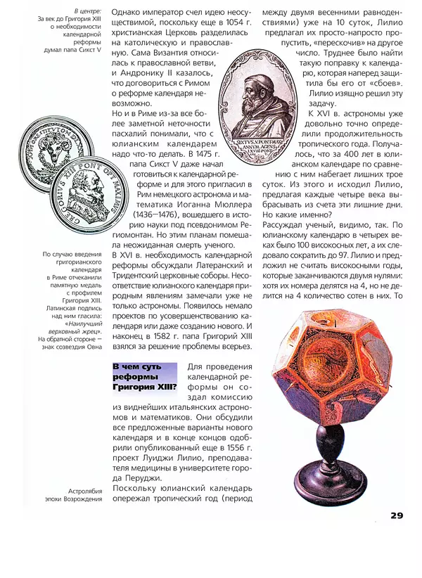 Владимир Малов - Календарь - Страница № 31 Владимир Малов - Календарь - Страница № 31