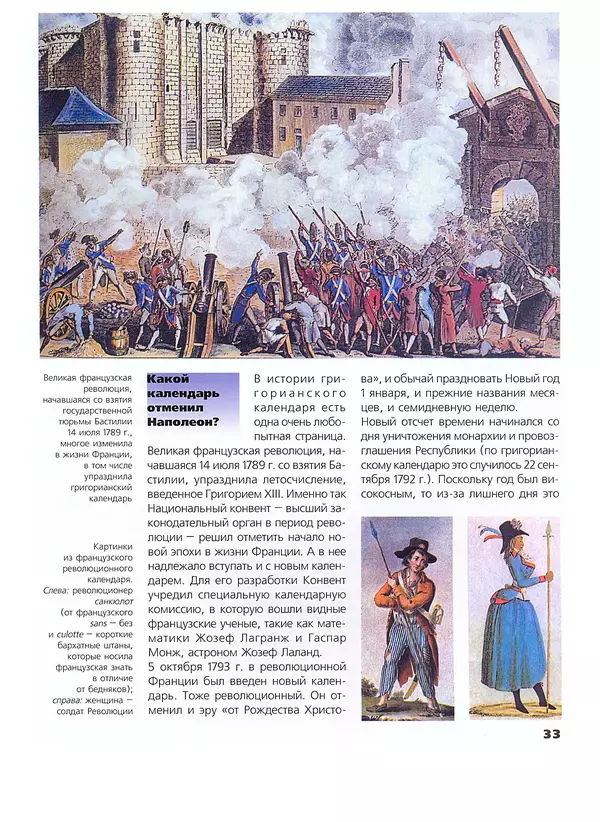 Владимир Малов - Календарь - Страница № 35