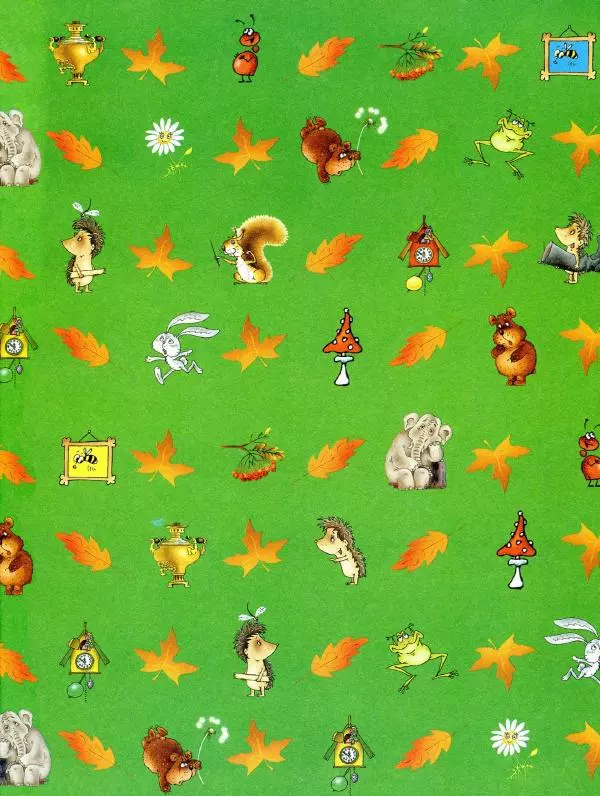 Сергей Козлов - Ёжик в тумане - Страница № 4