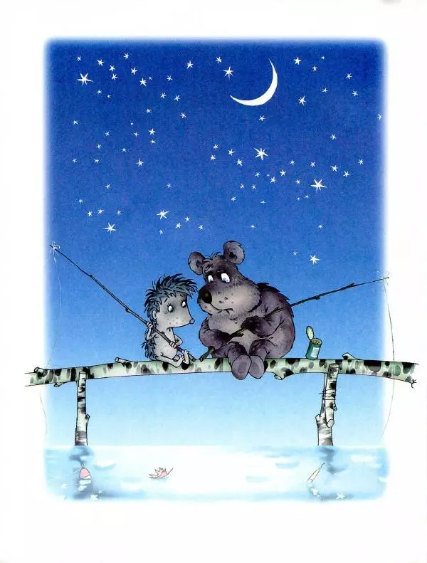 Сергей Козлов - Ёжик в тумане - Страница № 7