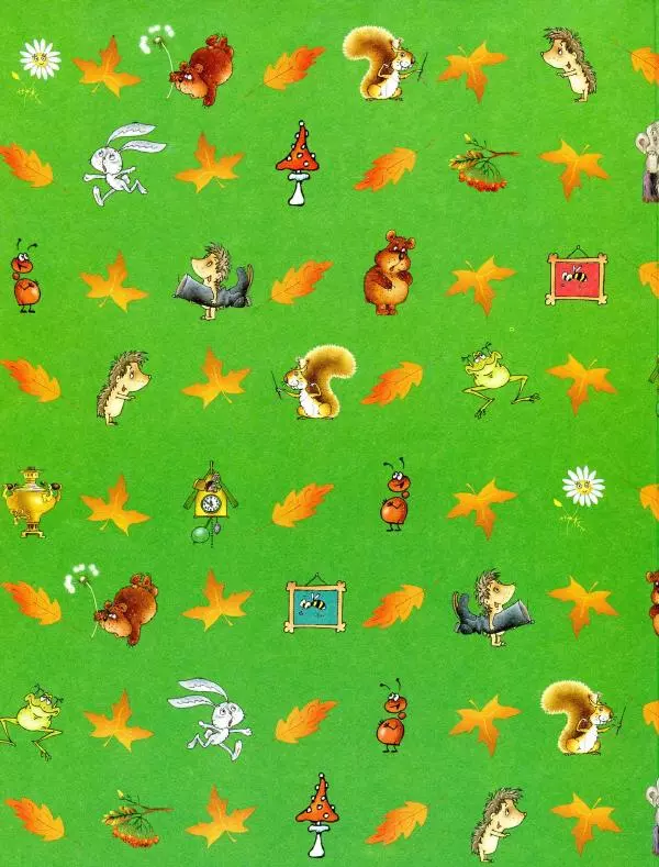 Сергей Козлов - Ёжик в тумане - Страница № 71