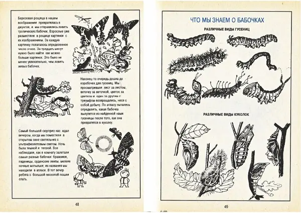 Карел Поломис - Дети на отдыхе - Страница № 25