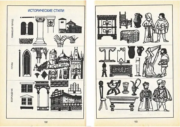 Карел Поломис - Дети на отдыхе - Страница № 52