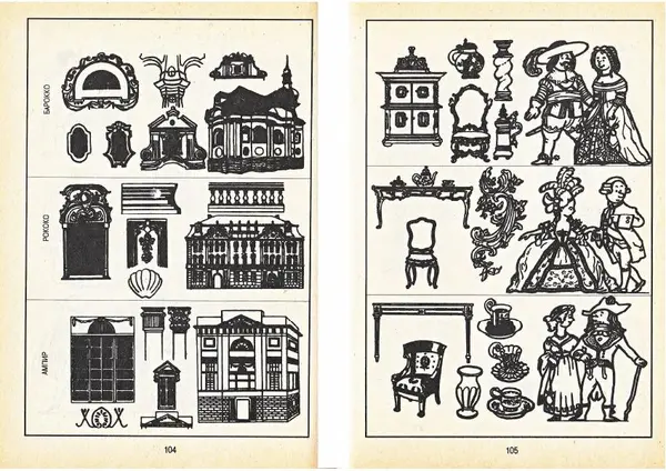 Карел Поломис - Дети на отдыхе - Страница № 53