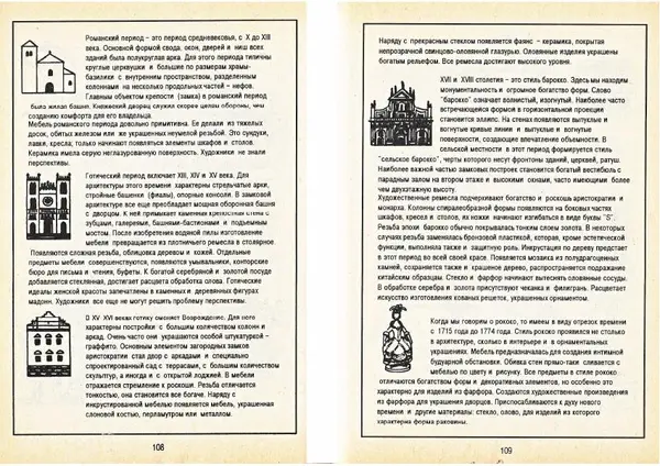 Карел Поломис - Дети на отдыхе - Страница № 55