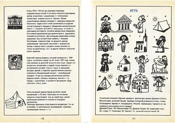 Карел Поломис - Дети на отдыхе - Страница № 56