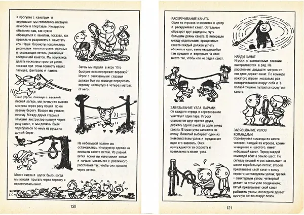 Карел Поломис - Дети на отдыхе - Страница № 61