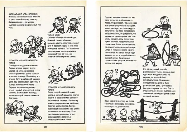 Карел Поломис - Дети на отдыхе - Страница № 62