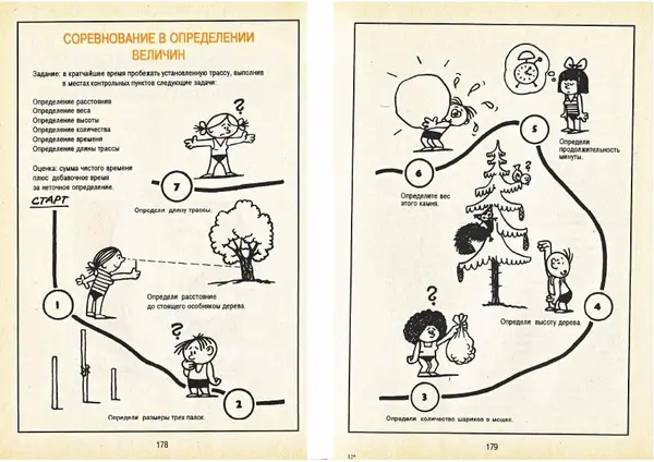 Карел Поломис - Дети на отдыхе - Страница № 90