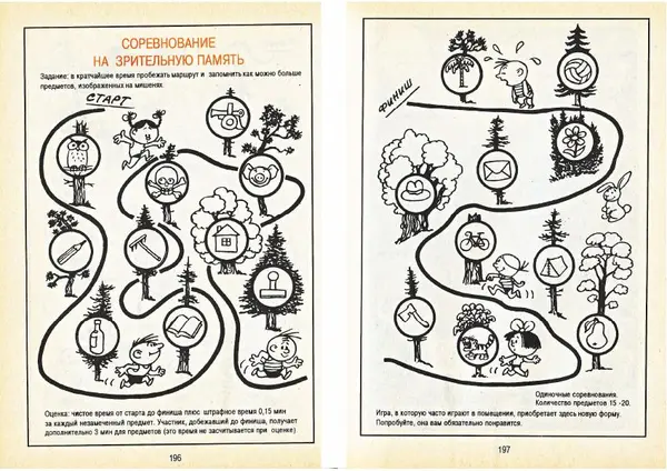 Карел Поломис - Дети на отдыхе - Страница № 99