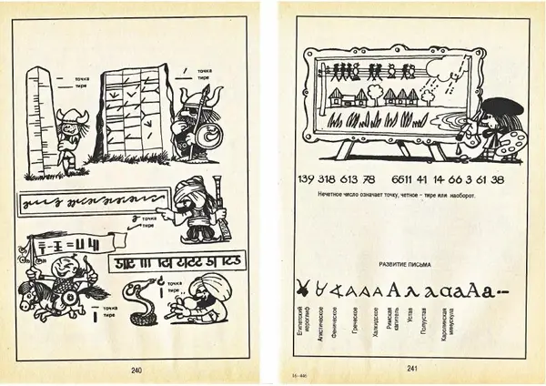 Карел Поломис - Дети на отдыхе - Страница № 121