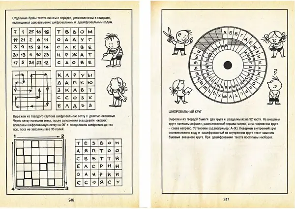 Карел Поломис - Дети на отдыхе - Страница № 124