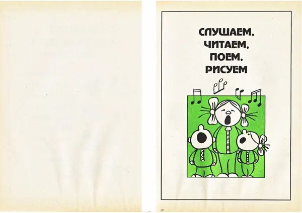 Карел Поломис - Дети на отдыхе - Страница № 130