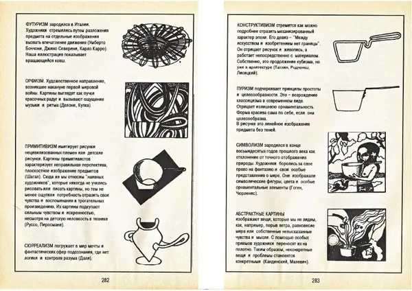 Карел Поломис - Дети на отдыхе - Страница № 142