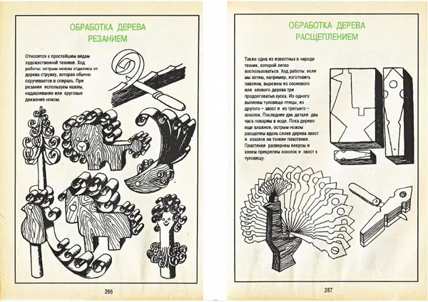 Карел Поломис - Дети на отдыхе - Страница № 144