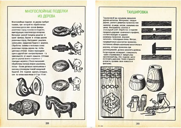 Карел Поломис - Дети на отдыхе - Страница № 145