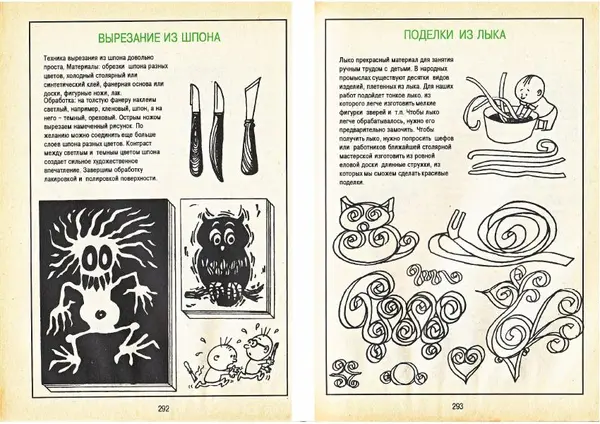 Карел Поломис - Дети на отдыхе - Страница № 147