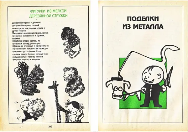 Карел Поломис - Дети на отдыхе - Страница № 151