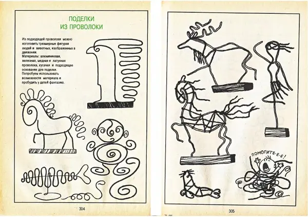 Карел Поломис - Дети на отдыхе - Страница № 153