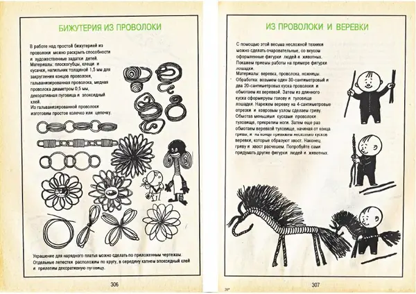 Карел Поломис - Дети на отдыхе - Страница № 154