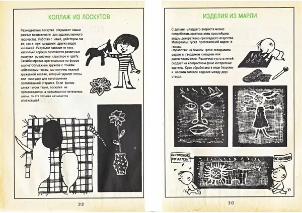 Карел Поломис - Дети на отдыхе - Страница № 157