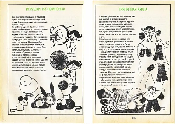 Карел Поломис - Дети на отдыхе - Страница № 158