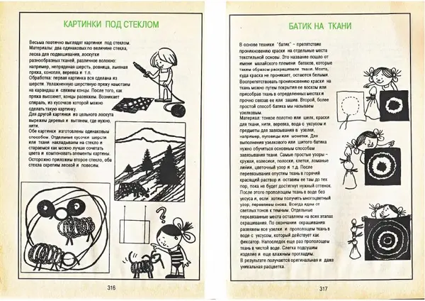 Карел Поломис - Дети на отдыхе - Страница № 159