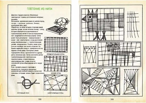 Карел Поломис - Дети на отдыхе - Страница № 160