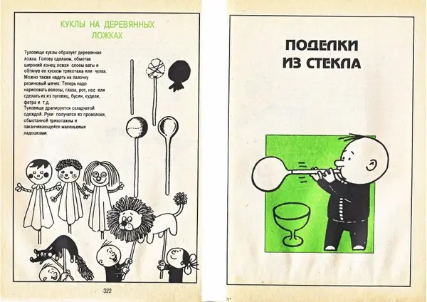 Карел Поломис - Дети на отдыхе - Страница № 162