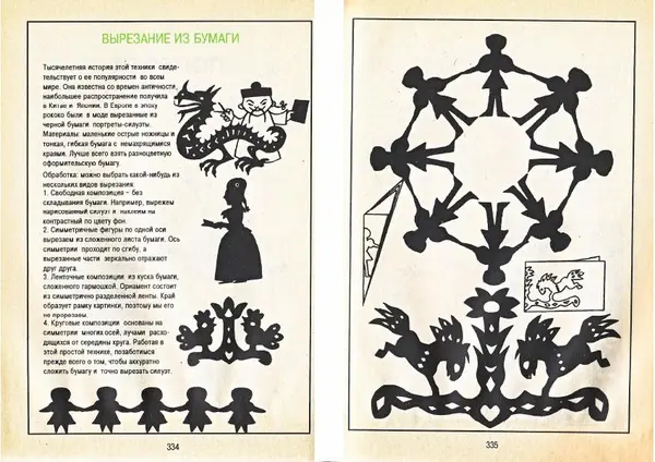 Карел Поломис - Дети на отдыхе - Страница № 168