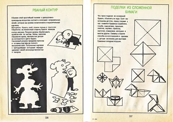 Карел Поломис - Дети на отдыхе - Страница № 169
