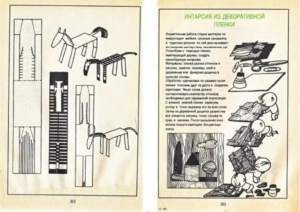 Карел Поломис - Дети на отдыхе - Страница № 177