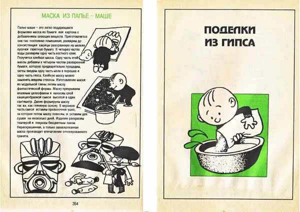 Карел Поломис - Дети на отдыхе - Страница № 178