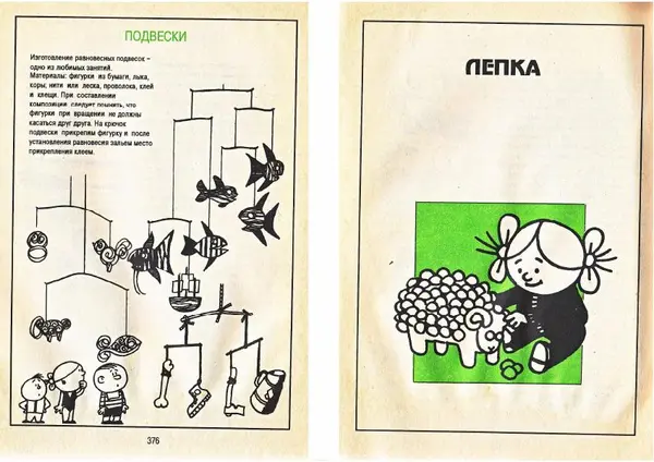 Карел Поломис - Дети на отдыхе - Страница № 189