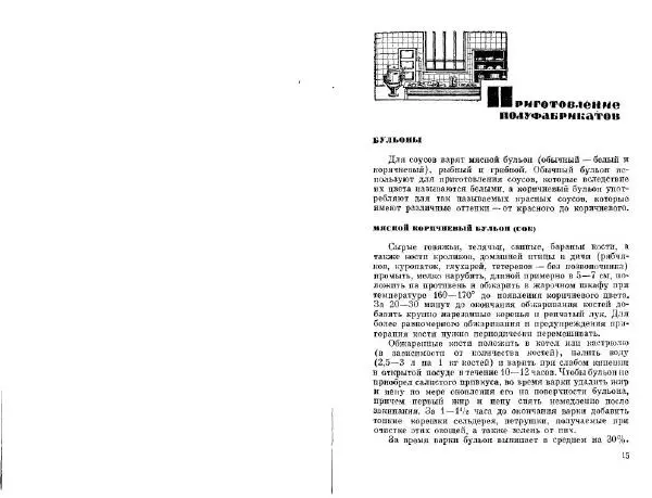  Коллектив авторов - Соусы, специи - Страница № 9