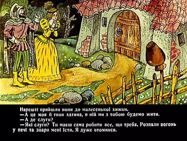 Брати Грімм - Король Дроздобород - Страница № 15