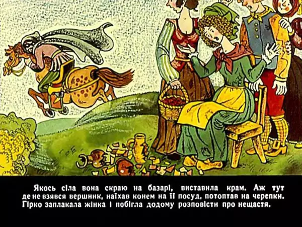 Брати Грімм - Король Дроздобород - Страница № 21