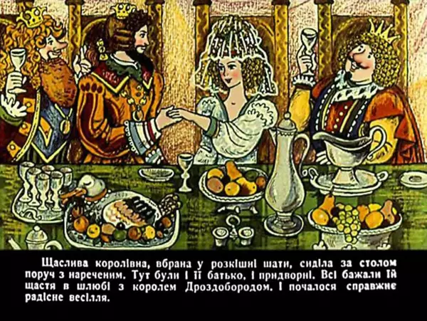 Брати Грімм - Король Дроздобород - Страница № 33 Брати Грімм - Король Дроздобород - Страница № 33