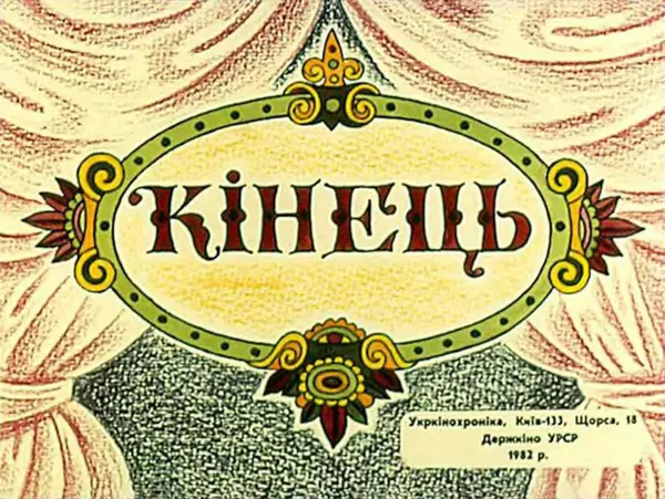 Брати Грімм - Король Дроздобород - Страница № 34 Брати Грімм - Король Дроздобород - Страница № 34