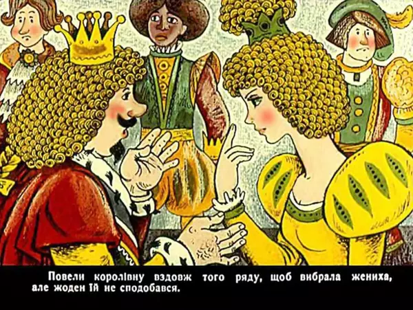 Брати Грімм - Король Дроздобород - Страница № 5